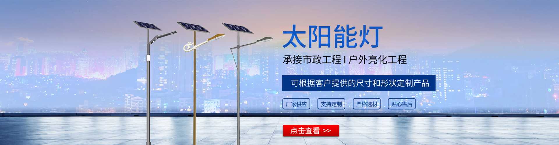 西湖区太阳能路灯哪家好