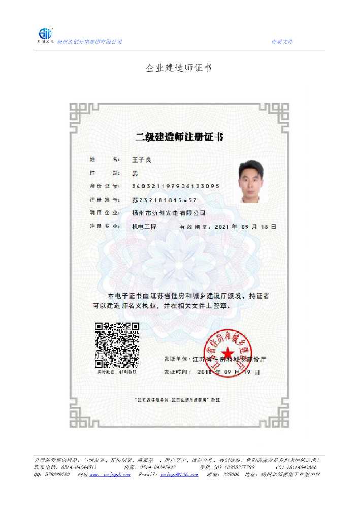 西湖区企业建造师证书